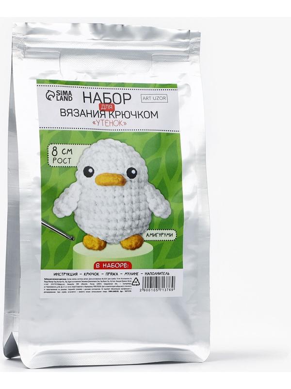 Набор для вязания крючком. Амигуруми: мягкая игрушка своими руками «Утёнок», 8 см