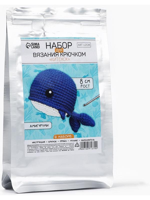 Набор для вязания крючком. Амигуруми: мягкая игрушка своими руками «Китёнок», 8 см