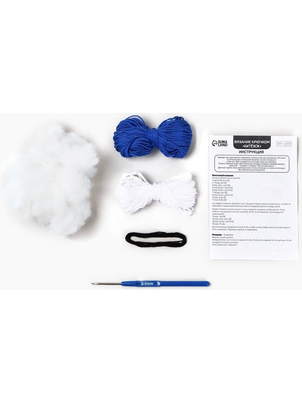 Набор для вязания крючком. Амигуруми: мягкая игрушка своими руками «Китёнок», 8 см