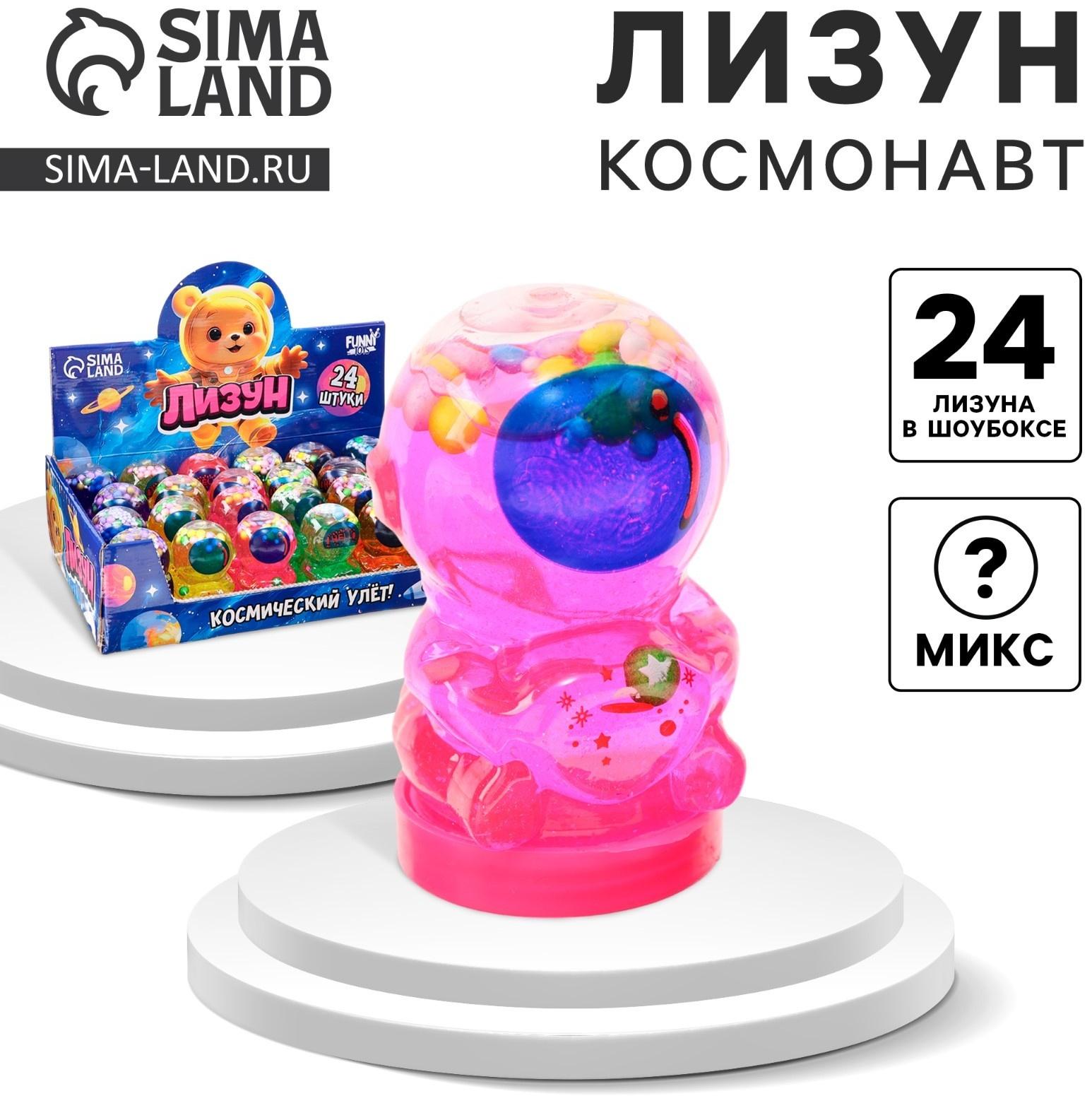 Лизун - слайм «Космонавт», МИКС