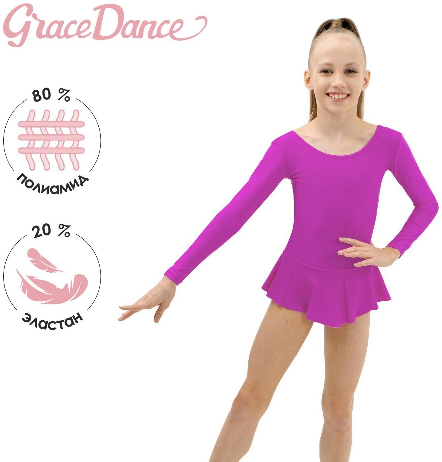Купальник для гимнастики и танцев Grace Dance, р. 28, цвет фуксия