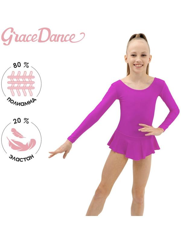 Купальник для гимнастики и танцев Grace Dance, р. 28, цвет фуксия