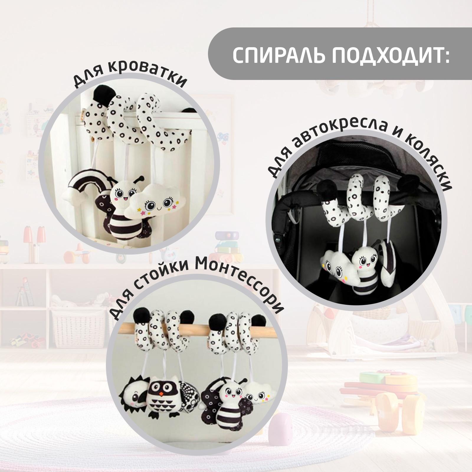 Растяжка-спираль на кроватку «Пчёлка», звуковые эффекты