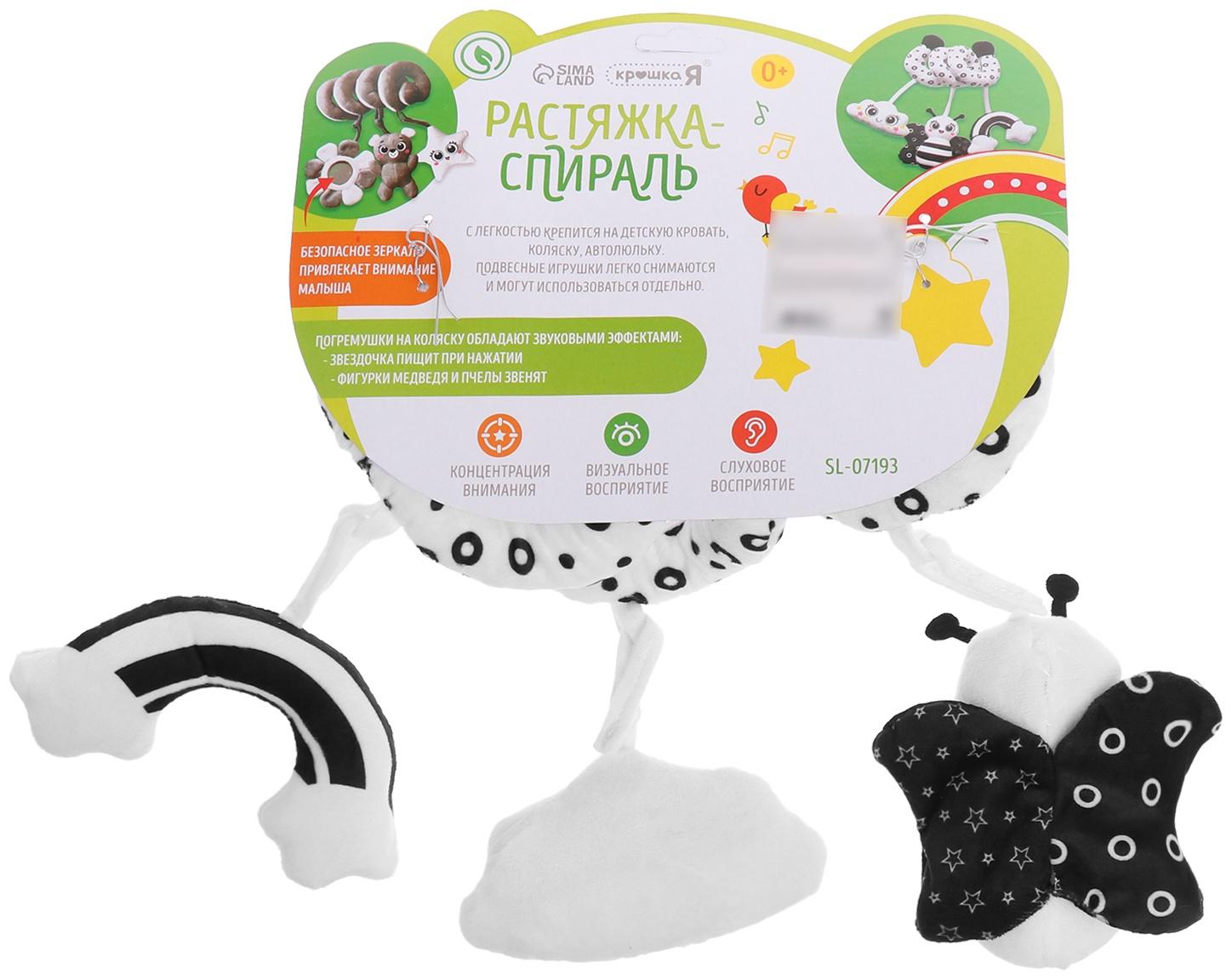 Растяжка-спираль на кроватку «Пчёлка», звуковые эффекты