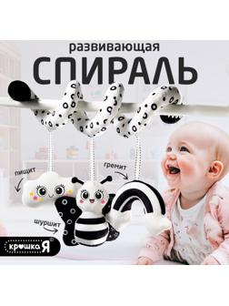 Растяжка-спираль на кроватку «Пчёлка», звуковые эффекты