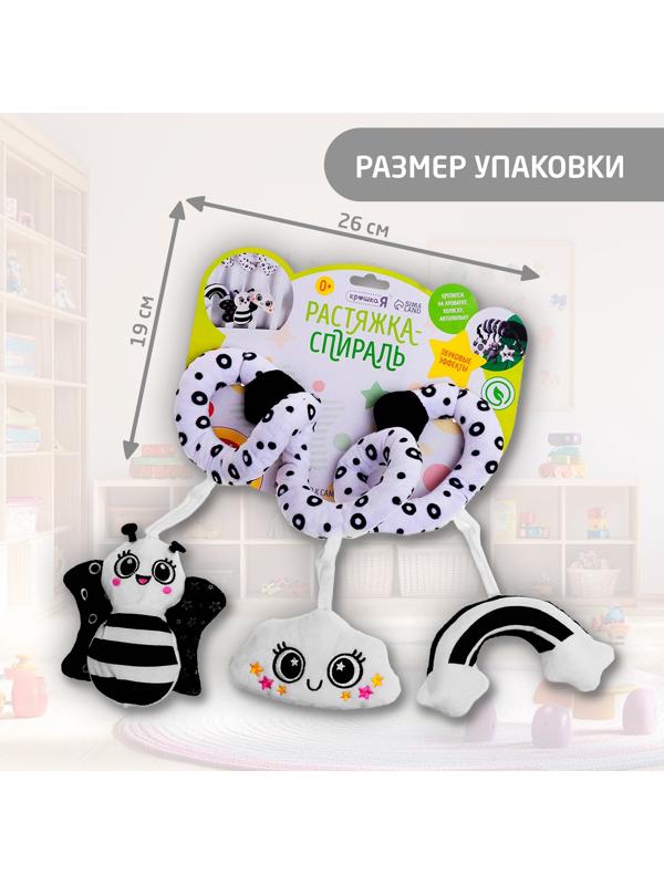 Растяжка-спираль на кроватку «Пчёлка», звуковые эффекты