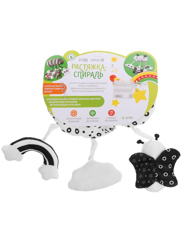 Растяжка-спираль на кроватку «Пчёлка», звуковые эффекты
