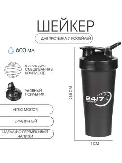 Шейкер спортивный для коктейлей, спортивного питания, 600 мл, CrossFit Max, 21.5 х 9 см
