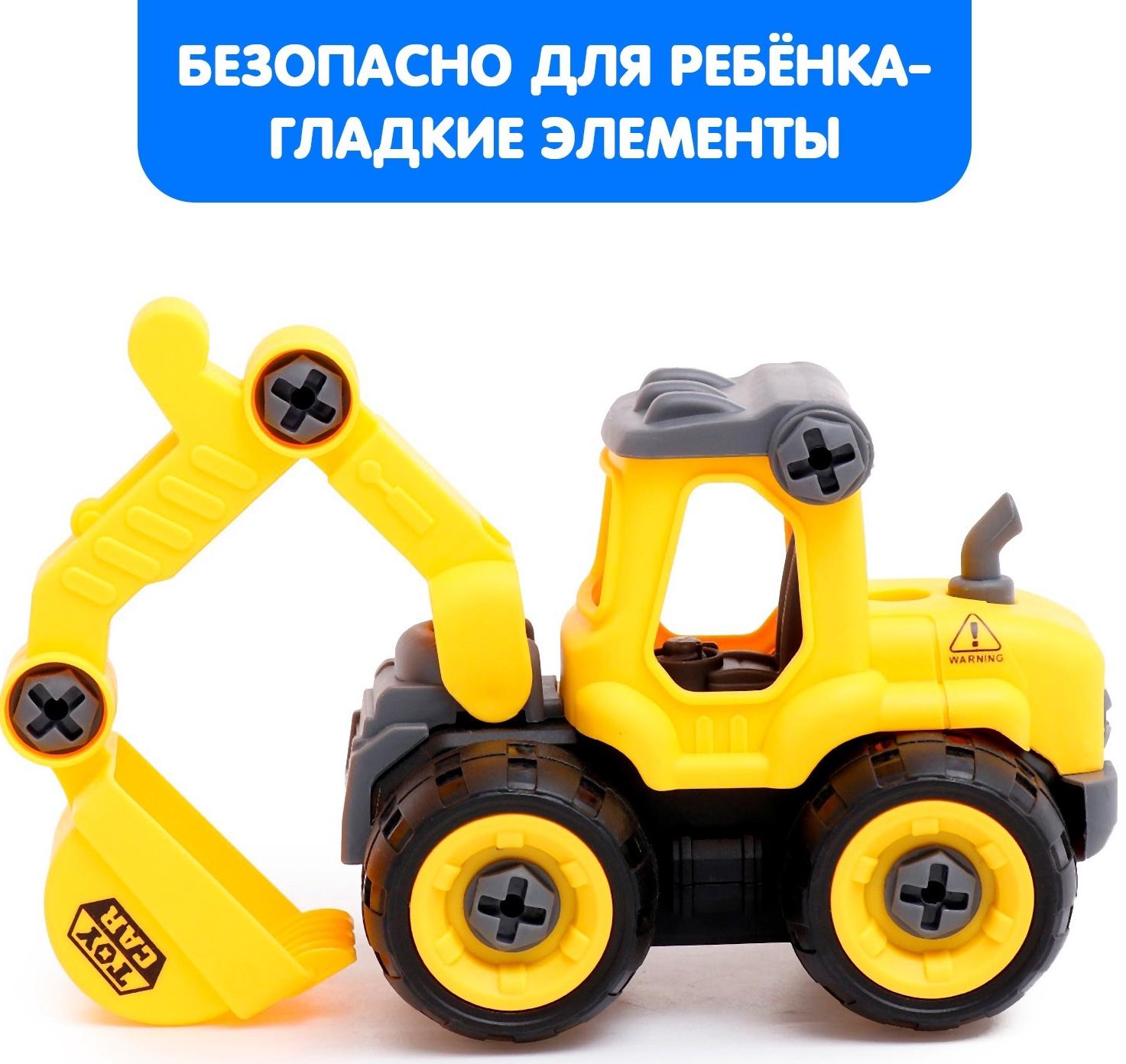 Конструктор винтовой «Экскаватор», с отвёрткой, 27 деталей