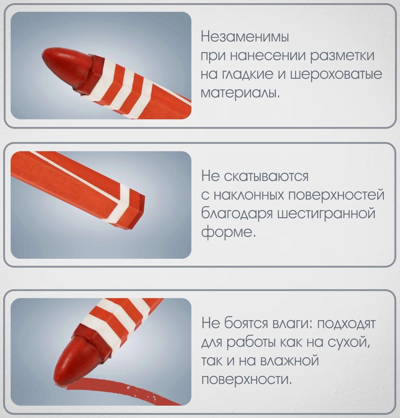 Мелки разметочные ЛОМ, восковые,110 мм, в упаковке 6 шт., красные