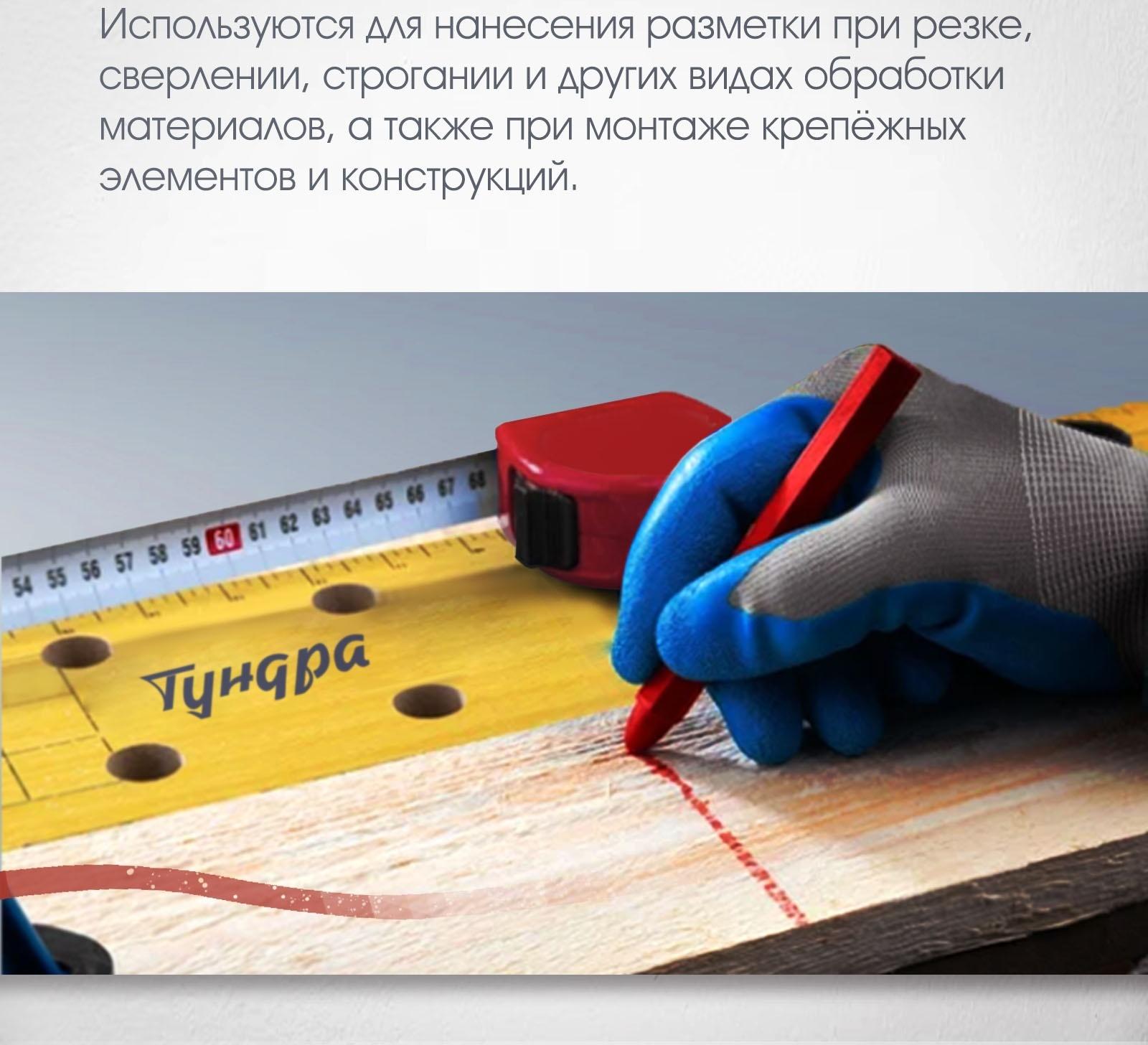 Мелки разметочные ЛОМ, восковые,110 мм, в упаковке 6 шт., красные