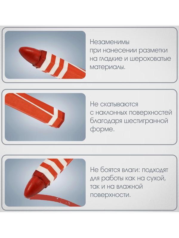 Мелки разметочные ЛОМ, восковые,110 мм, в упаковке 6 шт., красные