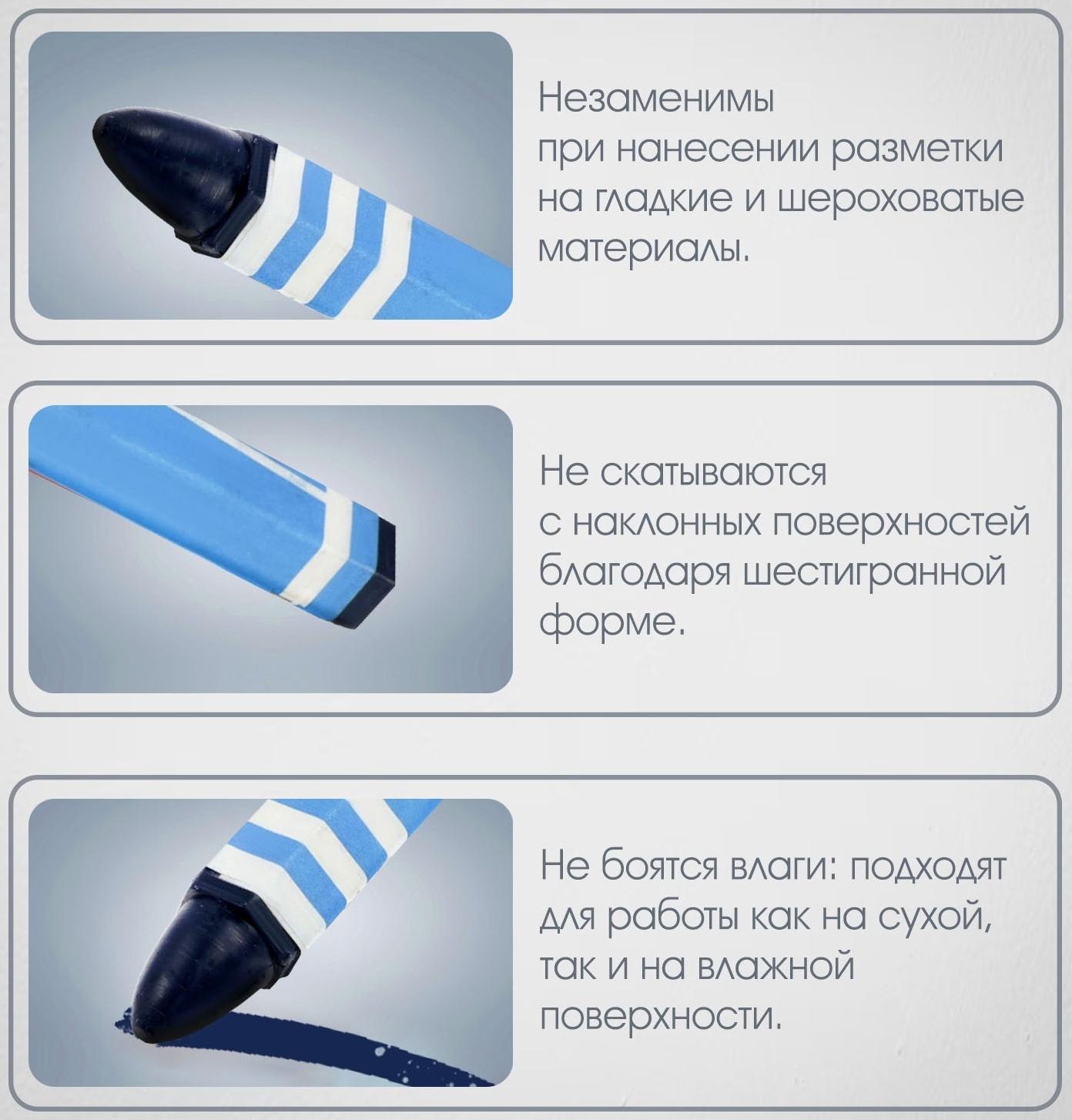 Мелки разметочные ЛОМ, восковые,110 мм, в упаковке 6 шт., синие