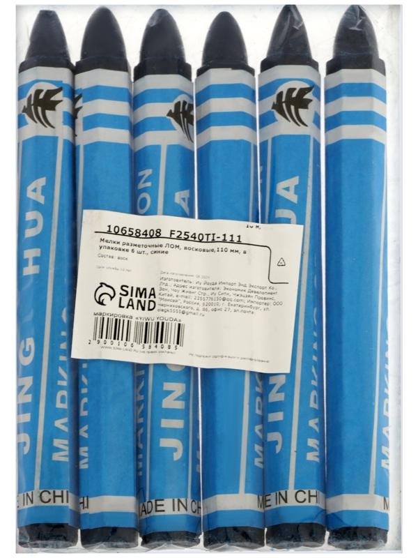 Мелки разметочные ЛОМ, восковые,110 мм, в упаковке 6 шт., синие