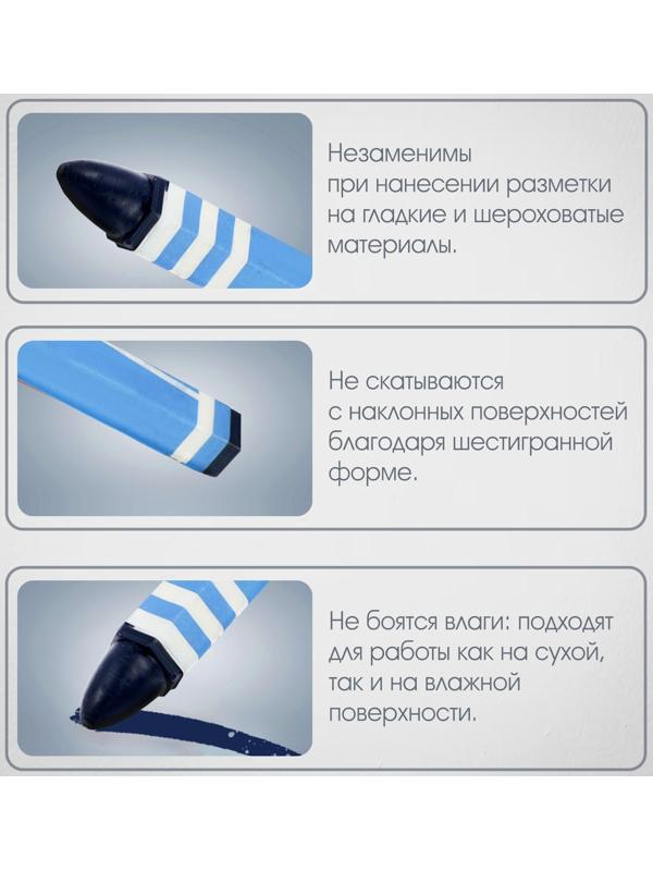 Мелки разметочные ЛОМ, восковые,110 мм, в упаковке 6 шт., синие