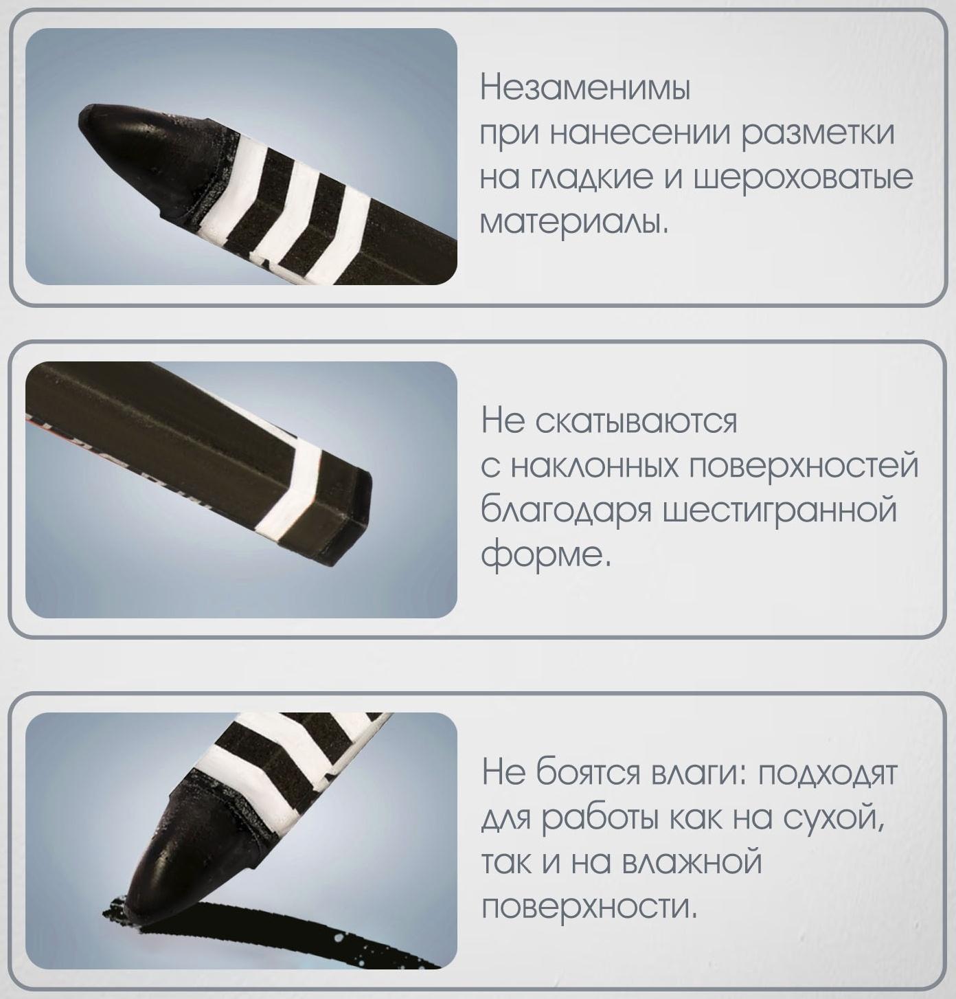 Мелки разметочные ЛОМ, восковые,110 мм, в упаковке 6 шт., черные