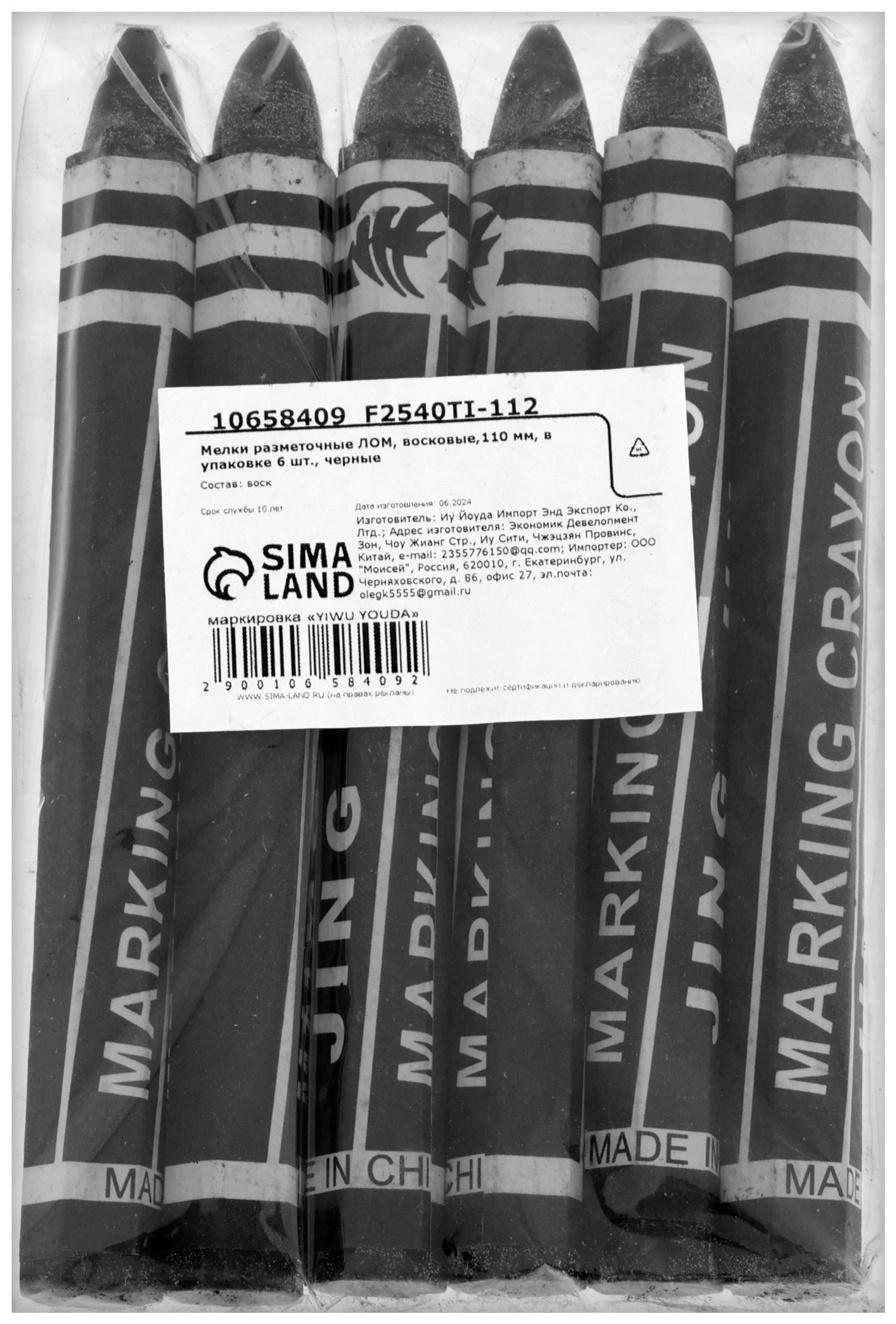 Мелки разметочные ЛОМ, восковые,110 мм, в упаковке 6 шт., черные