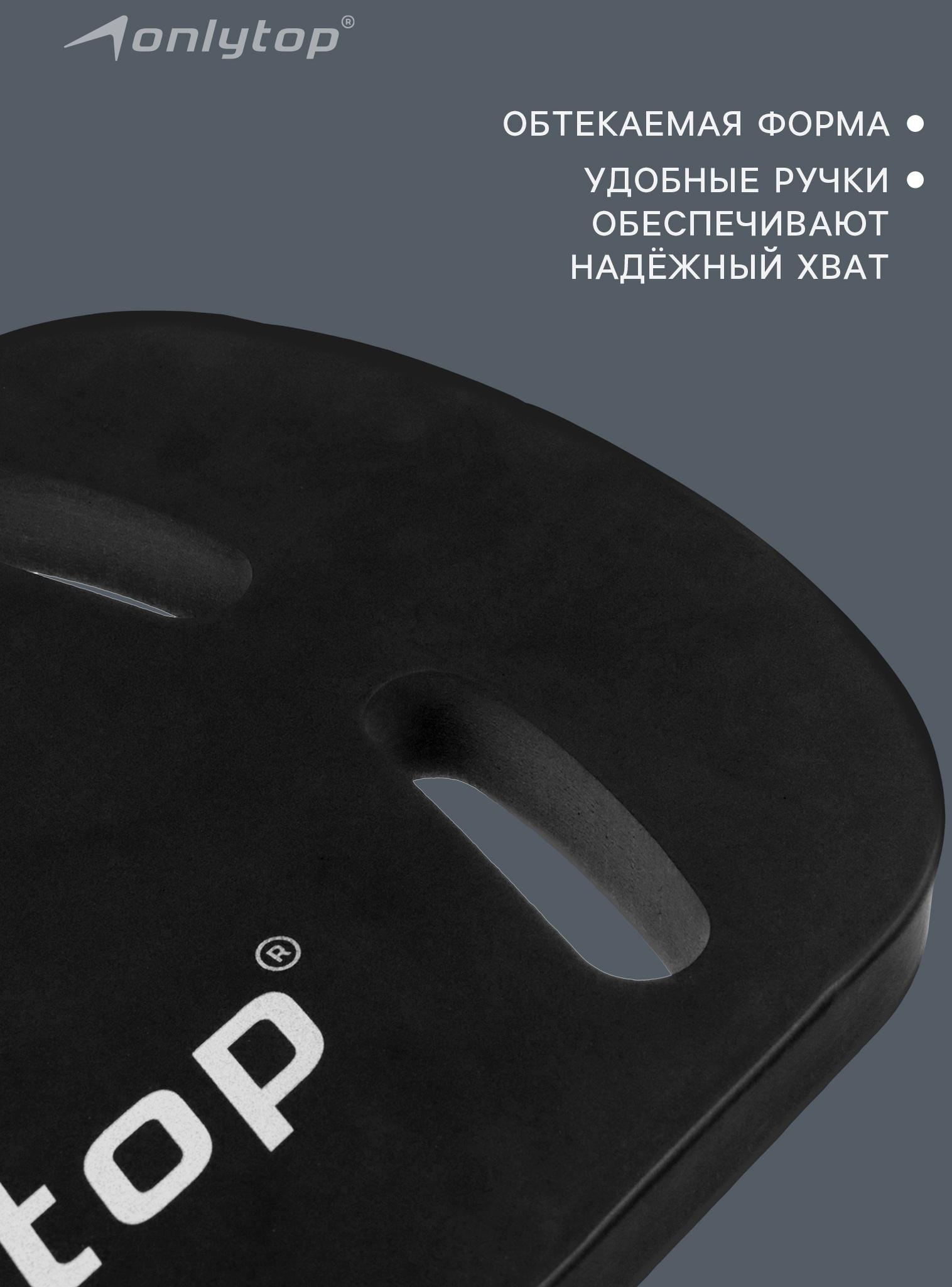 Доска для плавания ONLYTOP, 44х28х3,3 см, цвет чёрный