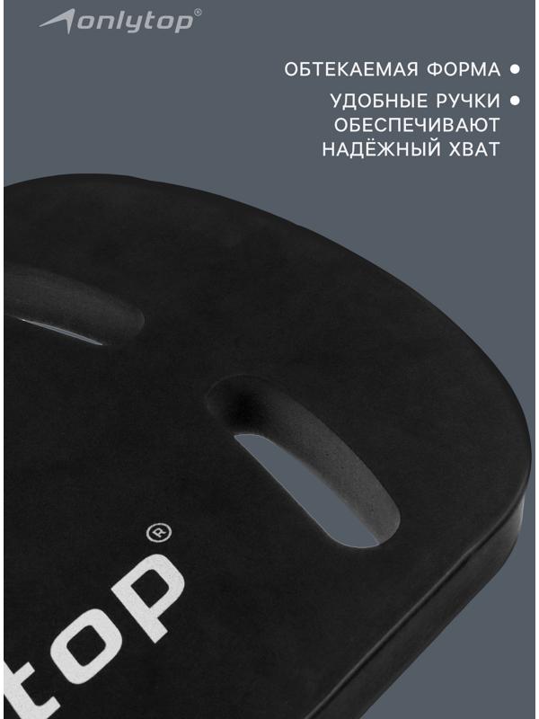 Доска для плавания ONLYTOP, 44х28х3,3 см, цвет чёрный