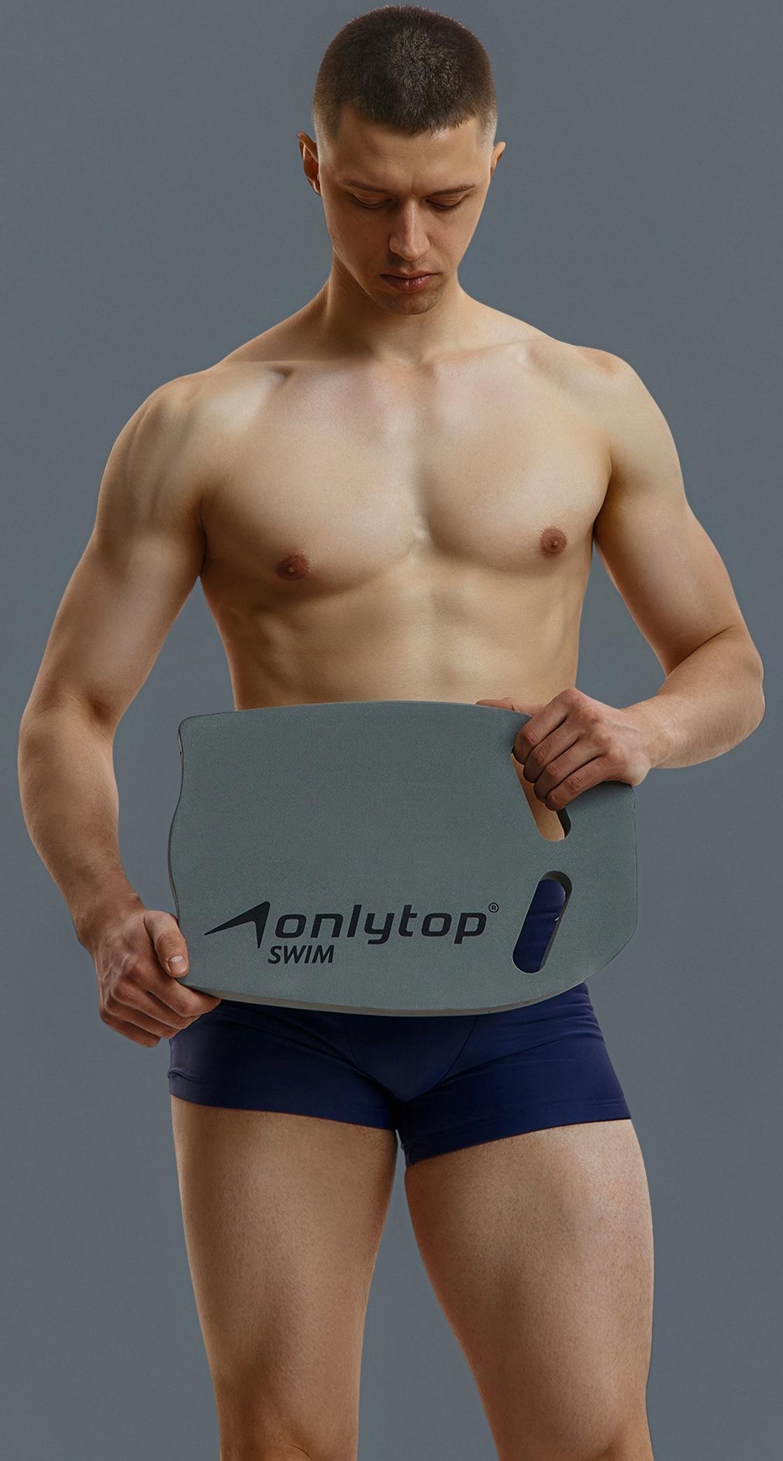 Доска для плавания ONLYTOP, 44х28х3,3 см, цвет серый