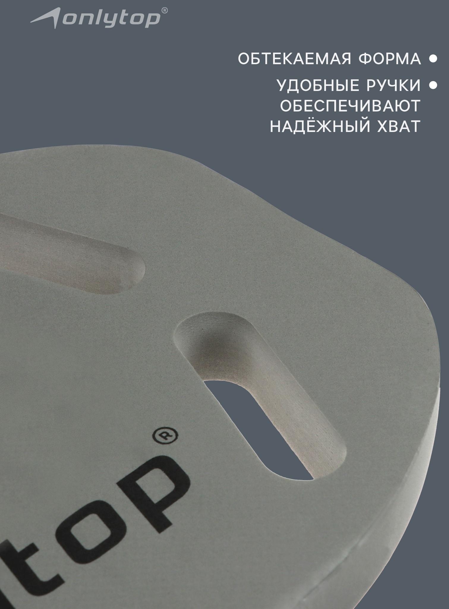 Доска для плавания ONLYTOP, 44х28х3,3 см, цвет серый