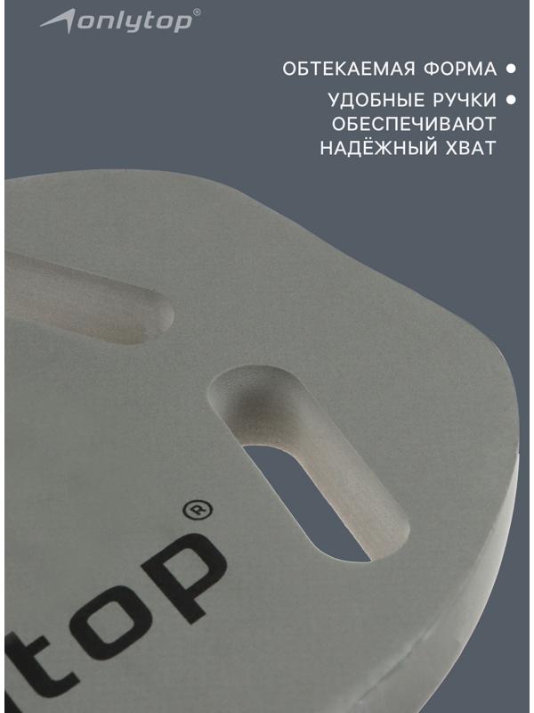 Доска для плавания ONLYTOP, 44х28х3,3 см, цвет серый