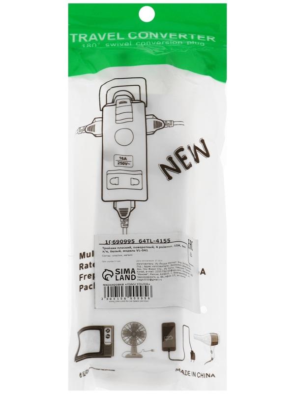 Тройник плоский, поворотный, 4 розетки, 10А, без з/к, белый