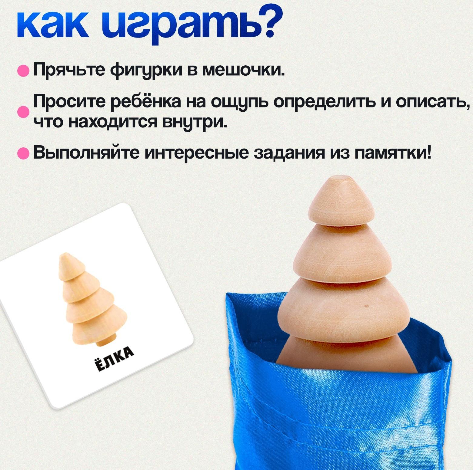 Развивающая игра «Тактильные мешочки», 3+