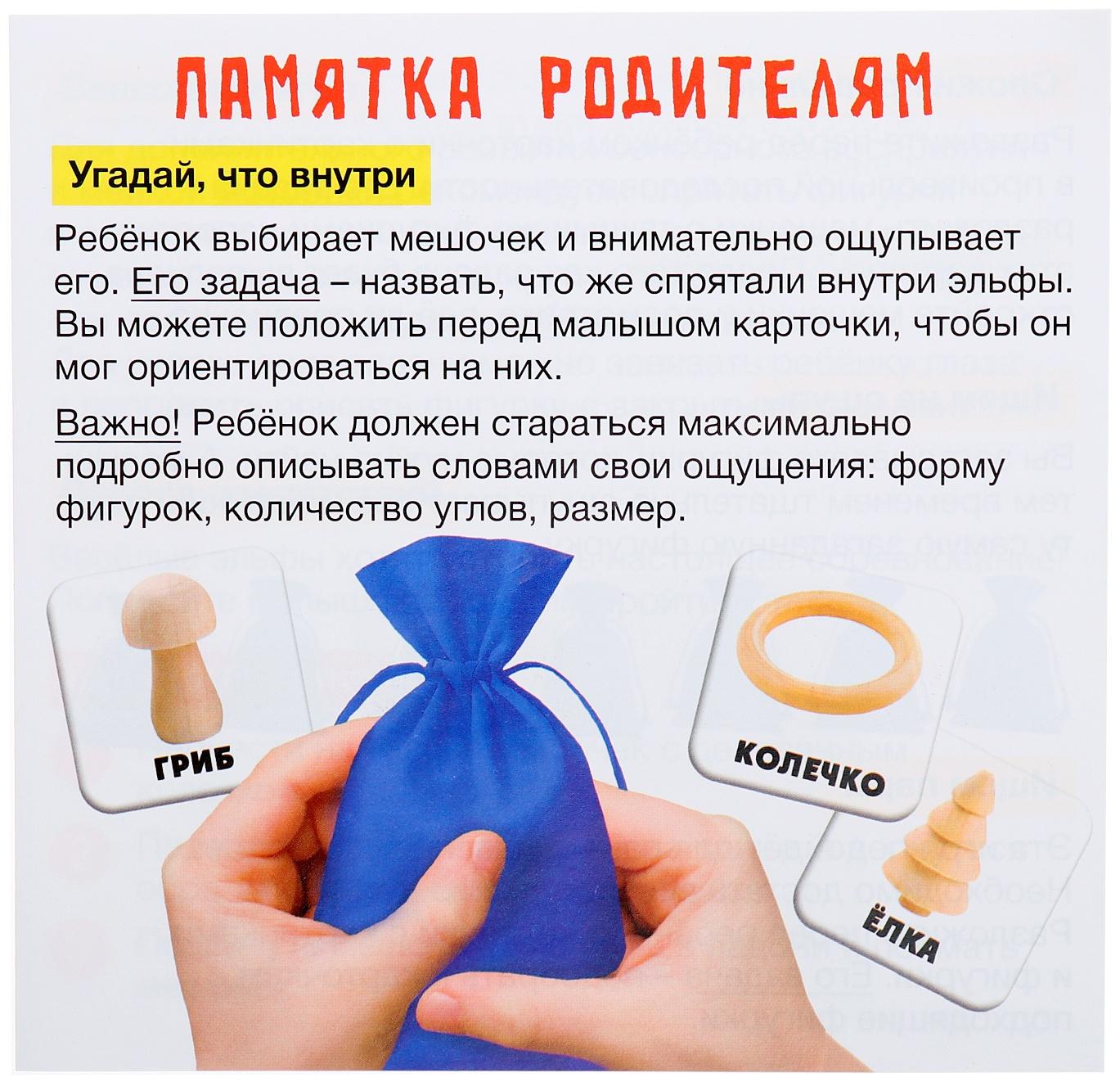 Развивающая игра «Тактильные мешочки», 3+