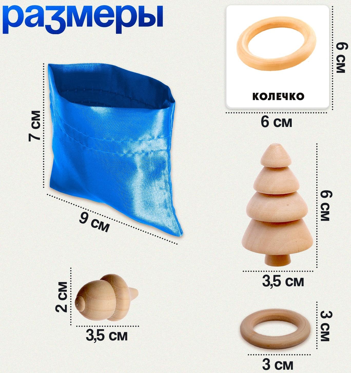 Развивающая игра «Тактильные мешочки», 3+