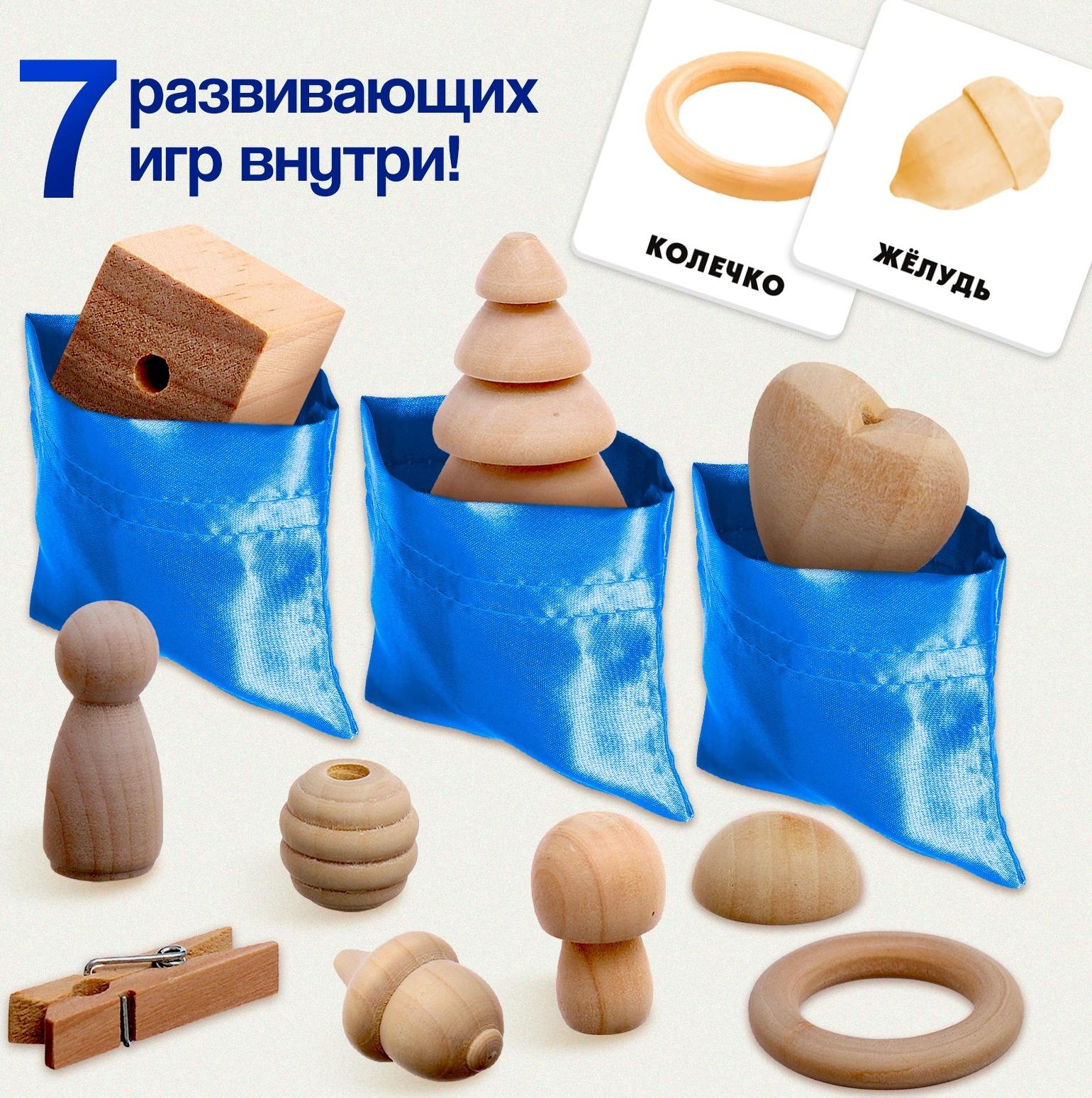 Развивающая игра «Тактильные мешочки», 3+