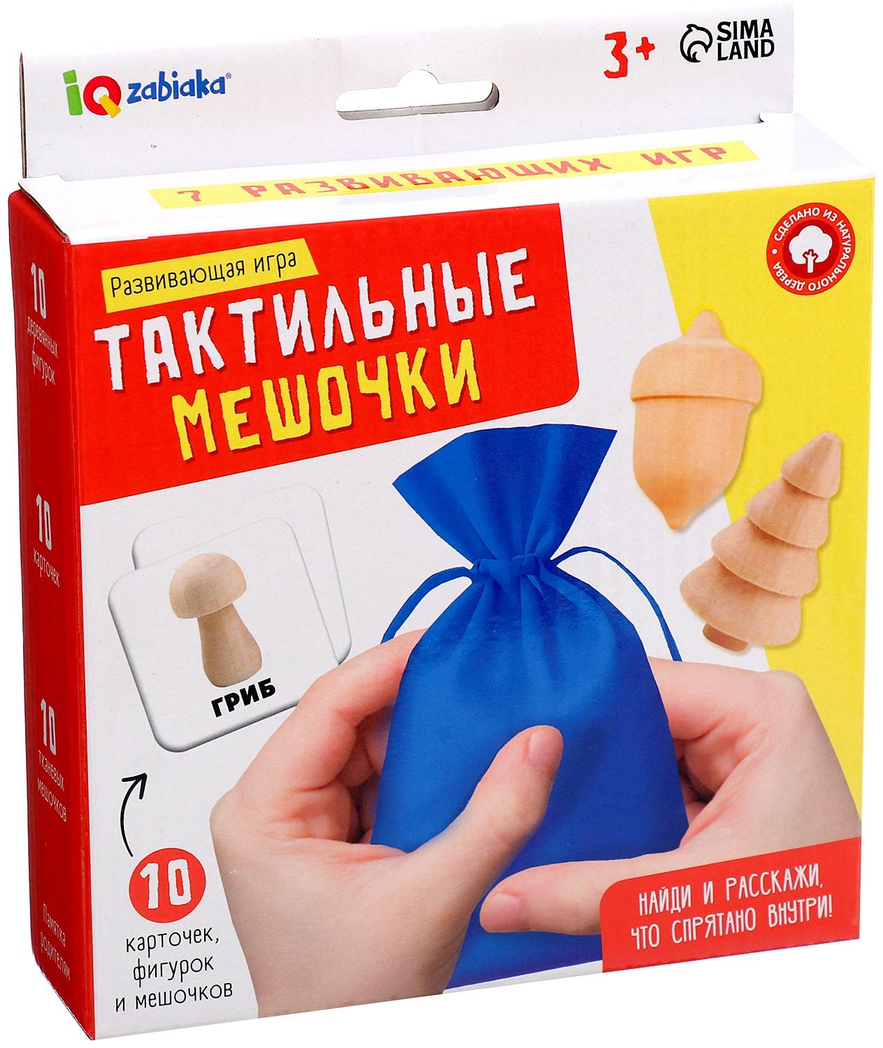 Развивающая игра «Тактильные мешочки», 3+