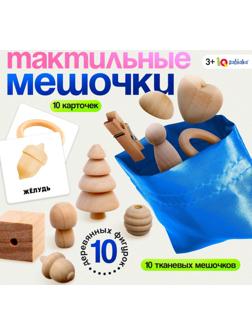 Развивающая игра «Тактильные мешочки», 3+