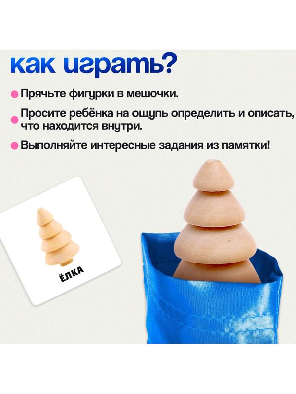 Развивающая игра «Тактильные мешочки», 3+