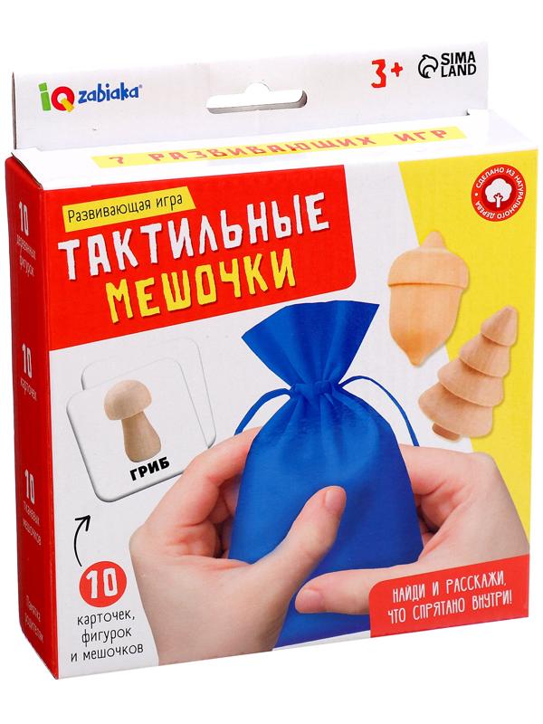 Развивающая игра «Тактильные мешочки», 3+