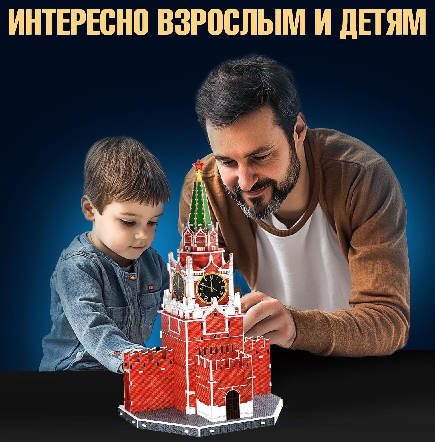 Конструктор 3D «Спасская Башня», 31 деталь