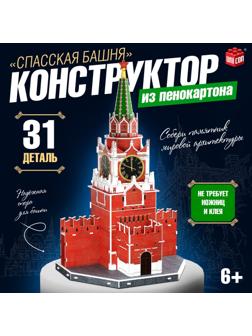 Конструктор 3D «Спасская Башня», 31 деталь