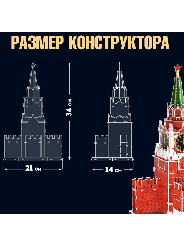 Конструктор 3D «Спасская Башня», 31 деталь