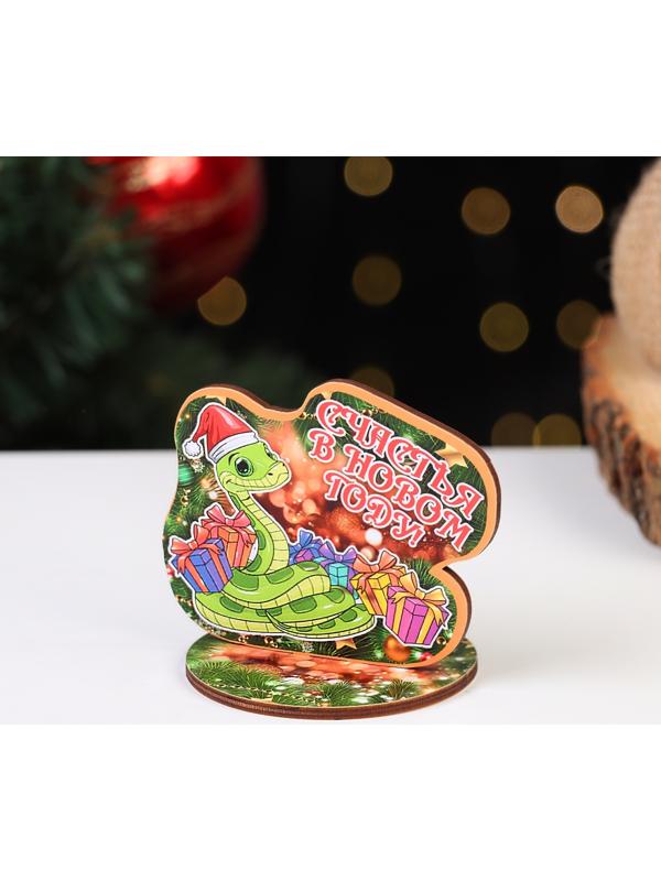 Оберег на подставке «Змея: Счастья в Новом Году!», 8×9 см