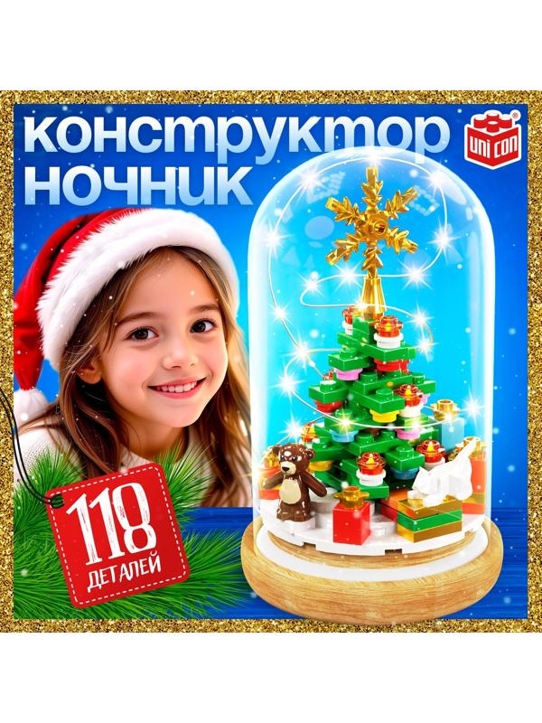 Конструктор блочный ночник «Ёлочка», 118 деталей, с гирляндой
