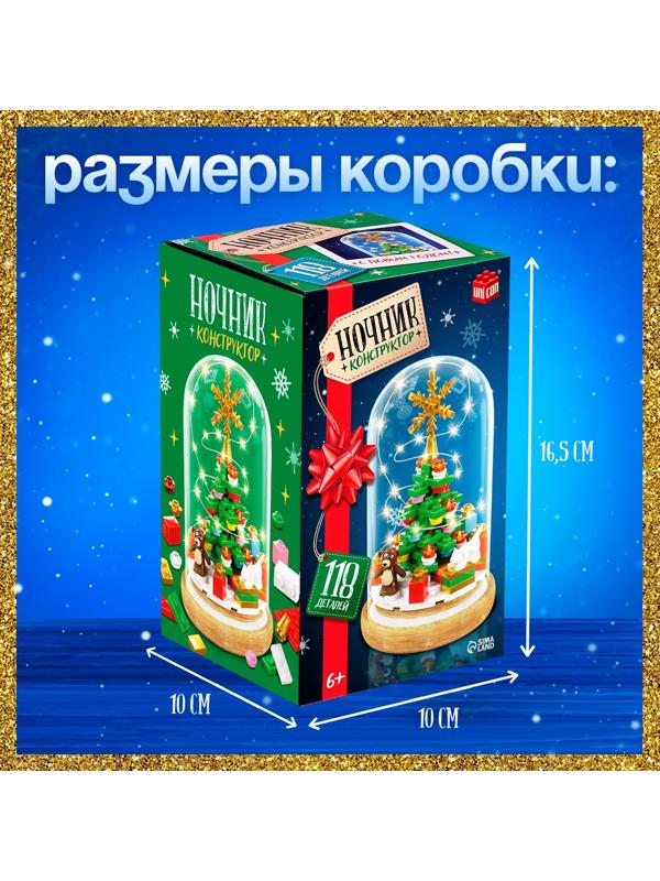 Конструктор блочный ночник «Ёлочка», 118 деталей, с гирляндой