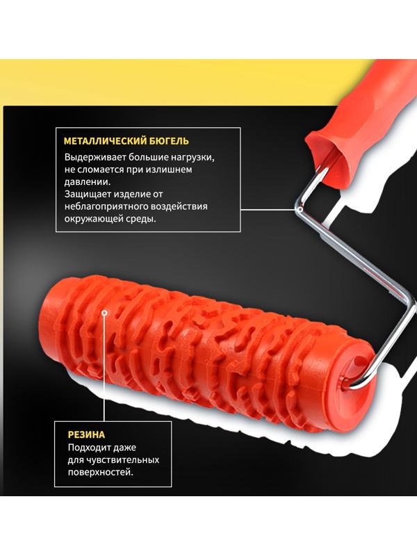 Валик декоративный ТУНДРА, резиновый, «кора сосны», рукоятка d=6 мм, 180 мм