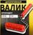 Валик декоративный ТУНДРА, резиновый, «крокодил», рукоятка d=6 мм, 180 мм