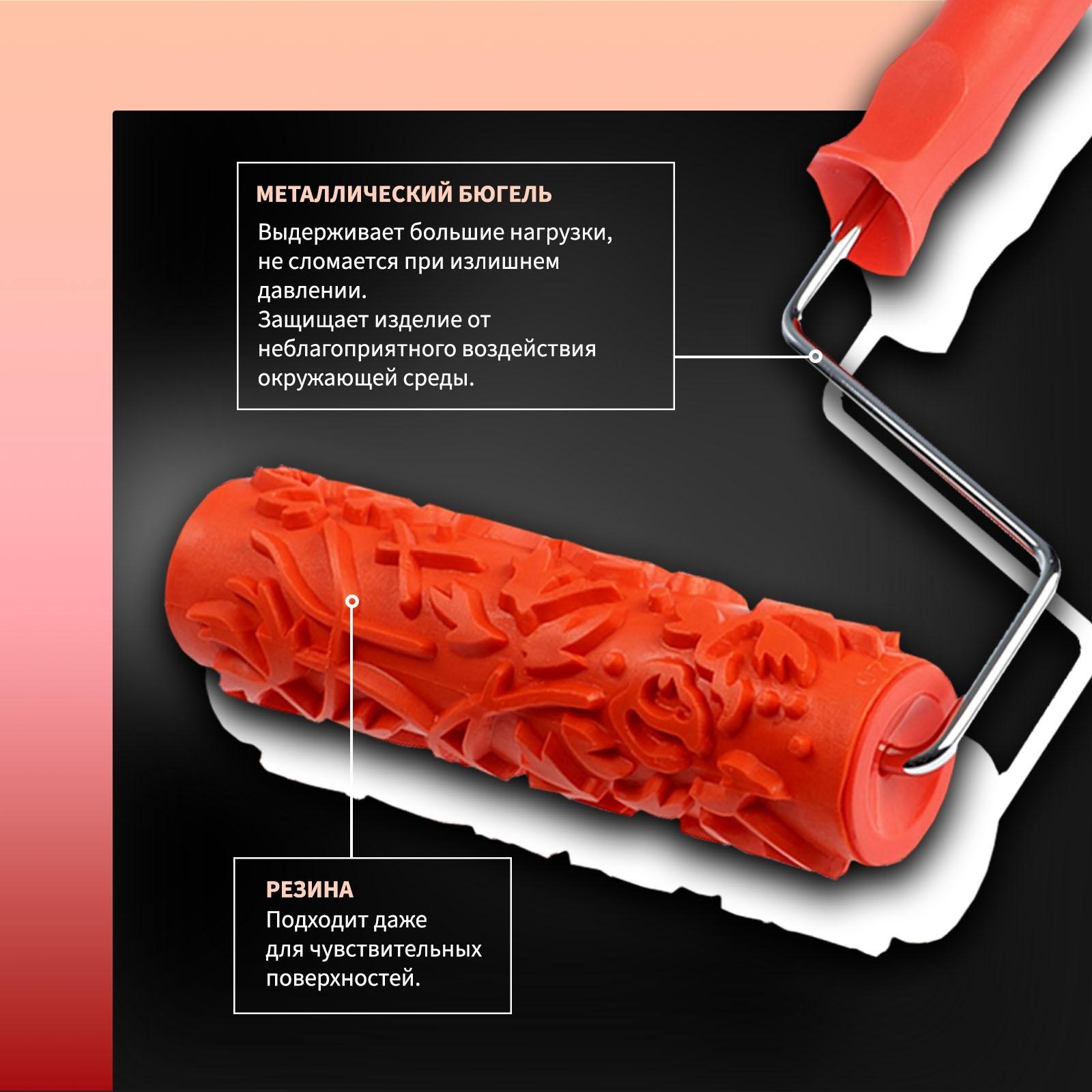 Валик декоративный ТУНДРА, резиновый, «розы», рукоятка d=6 мм, 180 мм