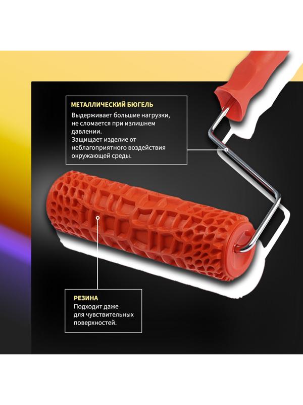 Валик декоративный ТУНДРА, резиновый, «змея», рукоятка d=6 мм, 180 мм