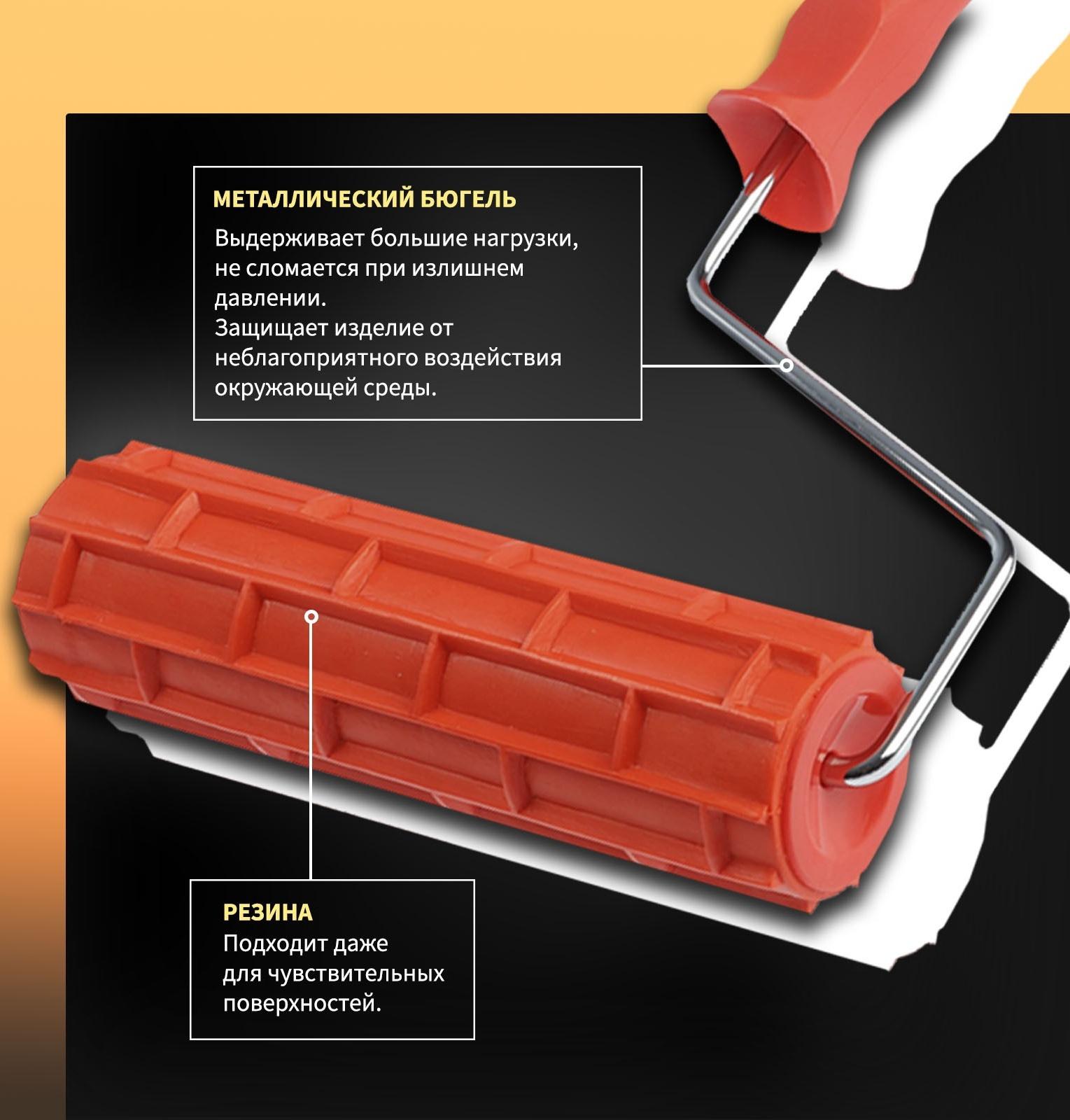 Валик декоративный ТУНДРА, резиновый, «кирпичи», рукоятка d=6 мм, 180 мм