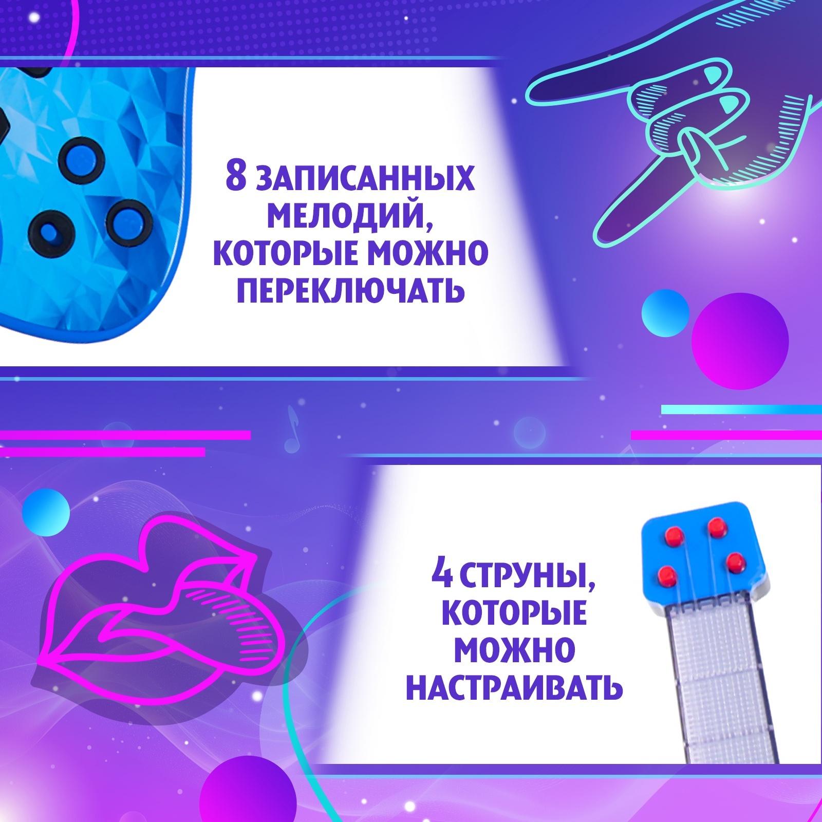 Музыкальная гитара «Рок-звезда», звук свет, цвет синий