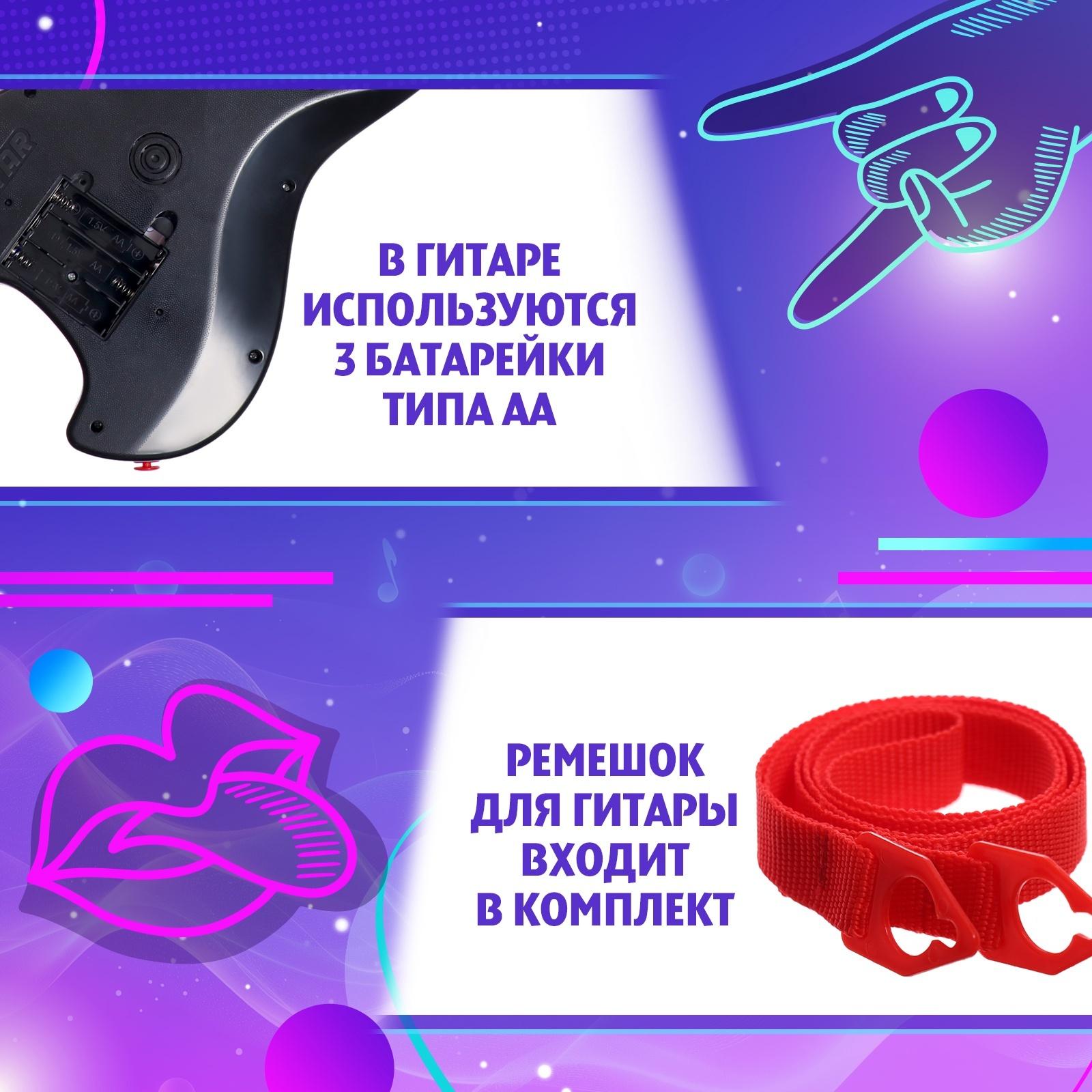 Музыкальная гитара «Рок-звезда», звук свет, цвет синий