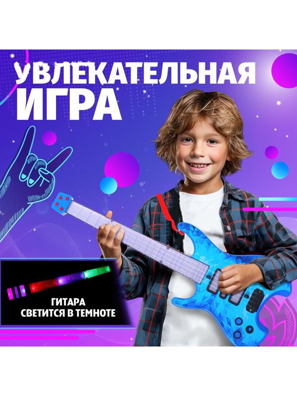 Музыкальная гитара «Рок-звезда», звук свет, цвет синий