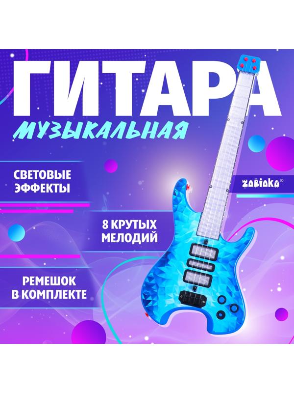 Музыкальная гитара «Рок-звезда», звук свет, цвет синий